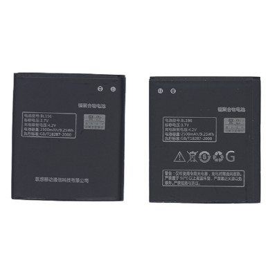 Аккумуляторная батарея BL196 для Lenovo P700i 2500mAh