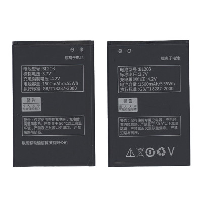 Аккумуляторная батарея BL203 для Lenovo A369i 1500mAh
