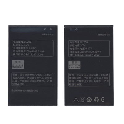 Аккумуляторная батарея BL206 для Lenovo A630 2500mAh