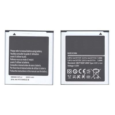 Аккумуляторная батарея EB585157LU для Samsung i8552 3.8V 7.60Wh