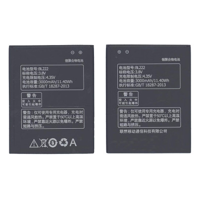 Аккумуляторная батарея BL222 для Lenovo S660/S668T