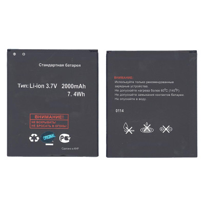 Аккумуляторная батарея BL4257 для Fly IQ451