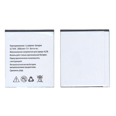 Аккумуляторная батарея для Explay Vega 2000mAh