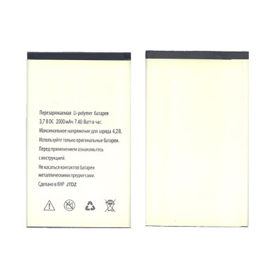 Аккумуляторная батарея для Explay Atom 2000mAh