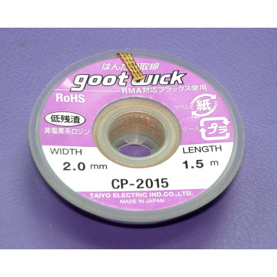 Оплетка CP-2015 2.0mm*1.5m