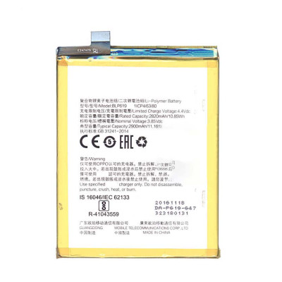 Аккумуляторная батарея BLP619 для OPPO A57 A57M A57T