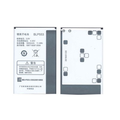 Аккумуляторная батарея BLP553 для OPPO U2S U707 U707T